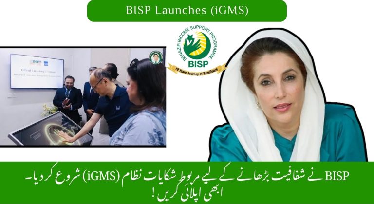 BISP Launches Integrated Grievance Management System (iGMS) to Enhance Accountability