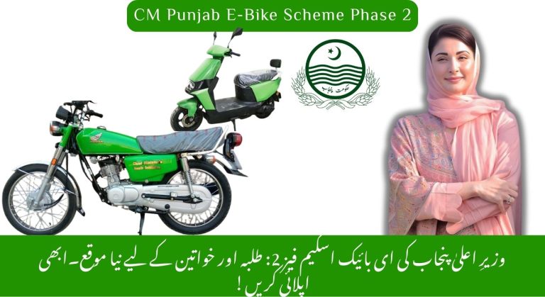 CM Punjab E-Bike Scheme Phase 2 Launched in Pakistan: A New Opportunity for Students and Women