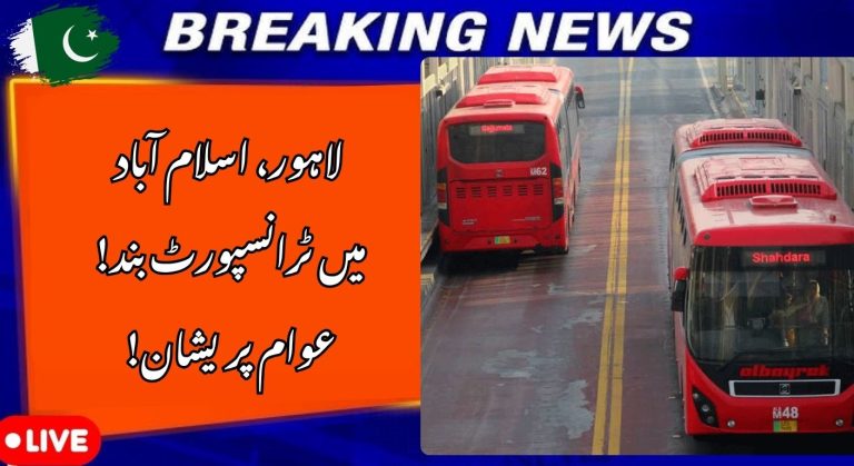 All Metro and Bus Services Stopped in Lahore and Islamabad