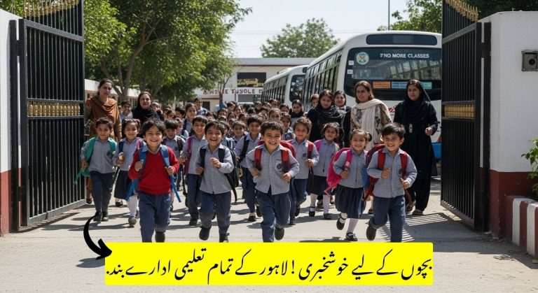 All Schools and Universities Closed in Lahore