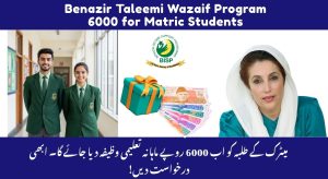 Benazir Taleemi Wazaif Program 6000 for Matric Students – November…