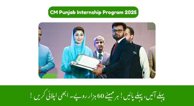 CM Punjab Internship Program 2025 (October Update): Rs. 60,000 Monthly Stipend for Agriculture Graduates