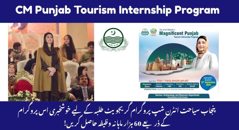 CM Punjab Tourism Internship Program 2025 – A Great Opportunity for Youth