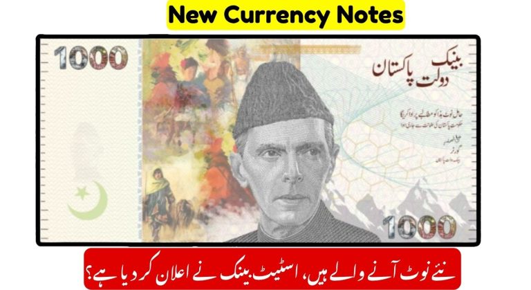 State Bank of Pakistan to Launch New Currency Notes in 2025 — Facts You Should Know