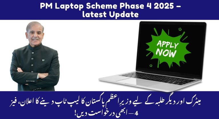 PM Laptop Scheme Phase 4 2025 – latest Update
