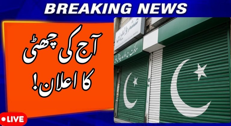 Public Holiday Announced in Pakistan for October Update: Check Updates