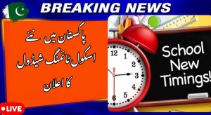 Punjab Schools to Follow New Timings – Official Schedule
