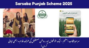 Sarsabz Punjab Scheme 2025 – November Update: A Green Revolution…