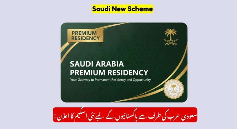 Saudi Premium Residency 2025 (October Update): Green Card Fees, Benefits & How to 63, Apply