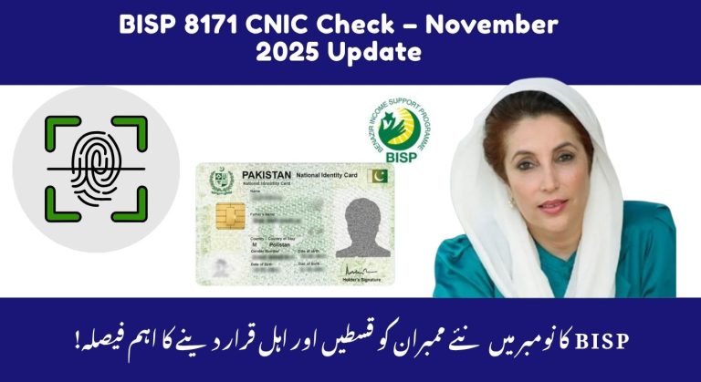 BISP 8171 CNIC Check – November 2025 Update