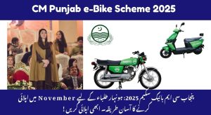 CM Punjab e-Bike Scheme 2025 – November Update
