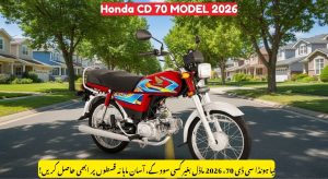 Honda CD 70 2026 Installment Plan 2025 – November Update