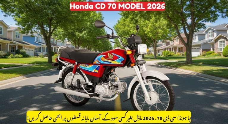 Honda CD 70 2026 Installment Plan 2025 – November Update