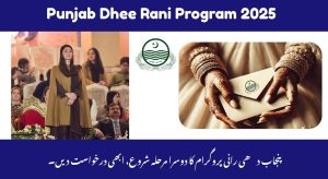 Punjab Dhee Rani Program 2025 – November Update