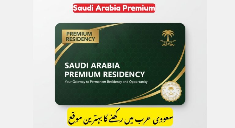 Saudi Premium Residency Requirements – Complete 2025 Guide
