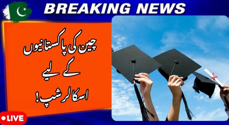 China Offers Fully-Funded MS and PhD Scholarships for Pakistani Students (2026)