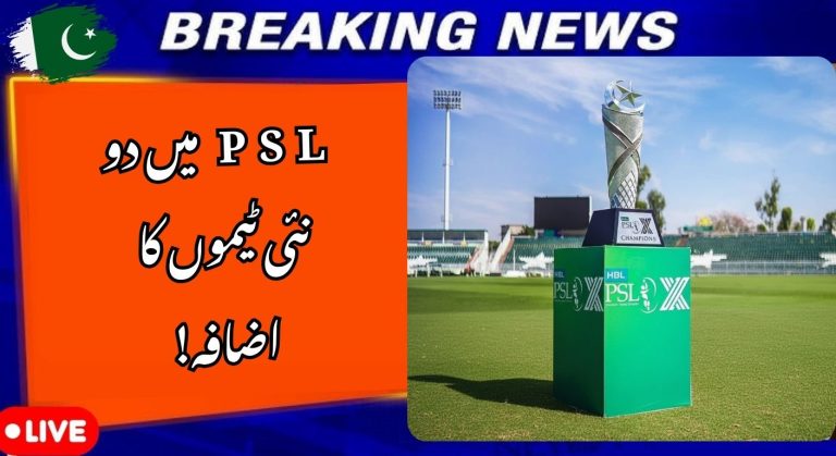 PSL Goes Big! Two New Teams Sold for Record-Breaking Rs 3.6 Billion in Historic Auction