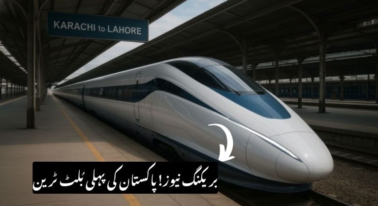 Pakistan’s First Bullet Train Project Set to Launch in 2026: What You Need to Know