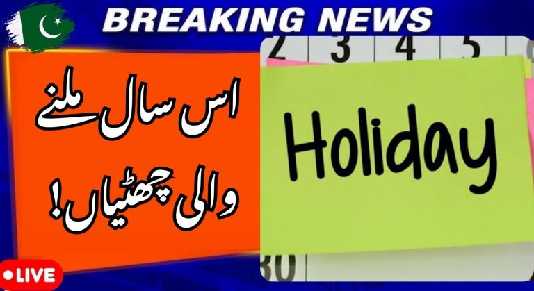 Pakistan Official Public Holidays 2026