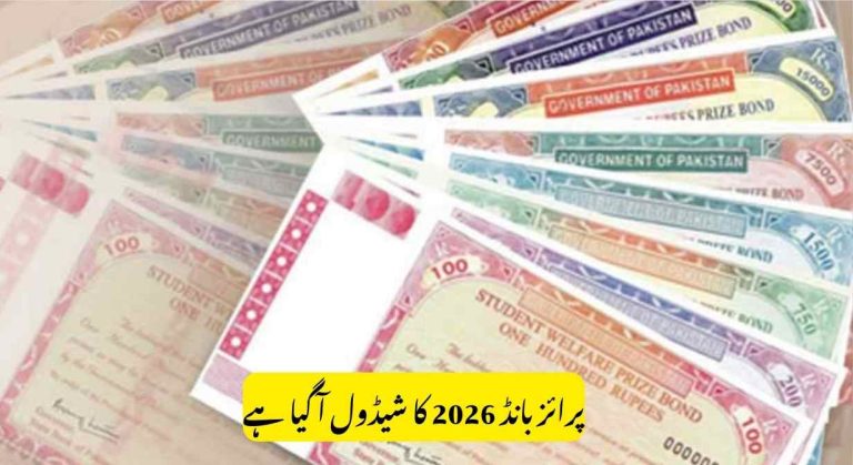 Pakistan Prize Bond Draw Schedule 2026 – Complete Info