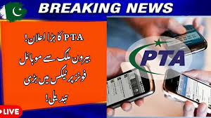 PTA Supports Tax Reduction on Mobile Phones Imported From Abroad 2026 – Complete Info