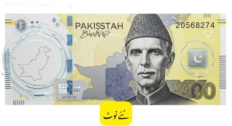 Breaking News! Pakistan Changing Its Currency? — New Pakistani Currency Notes 2026 Revealed with Full Details